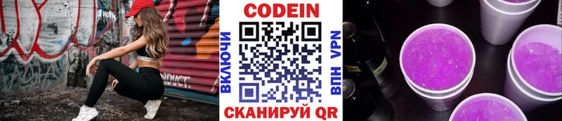 OMG зеркало  Юрьев-Польский  Кодеин напиток Lean (лин) 